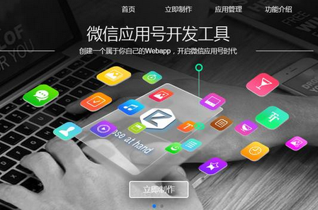 微信小程序开发_小程序应用推广平台_公众号文章里的小动画