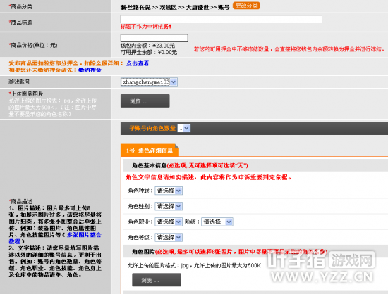 新丝路传说账号实名认证流程_新丝路传说官方交易平台教程_新丝路传说官网买号流程