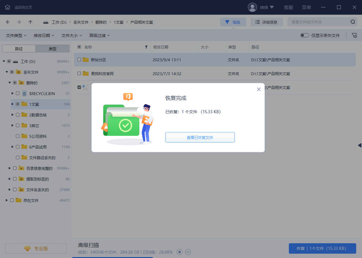 找回QQ清除的文件_QQ文件恢复方法_qq聊天记录数据库文件怎么打开