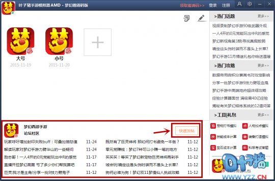 叶子猪梦幻西游手游模拟器功能_梦幻西游手游模拟器更新_梦幻2打书模拟器网页版