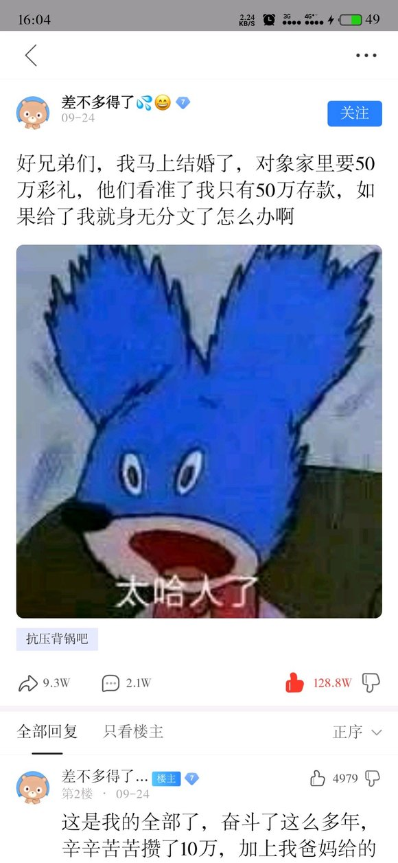 有多少人 正在互联网上故意找喷