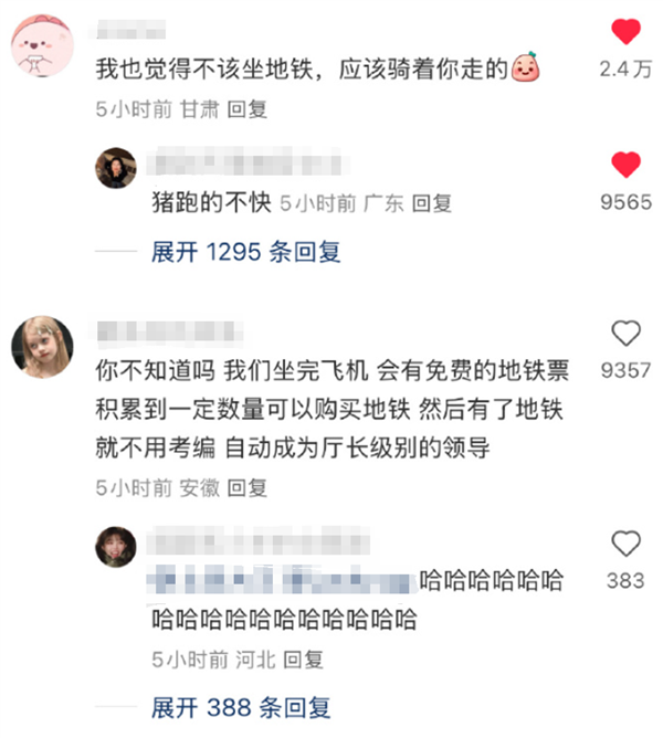 有多少人 正在互联网上故意找喷