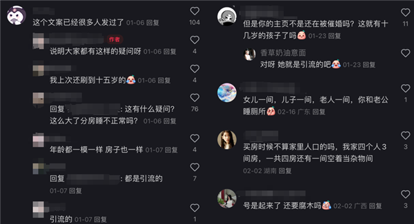 有多少人 正在互联网上故意找喷