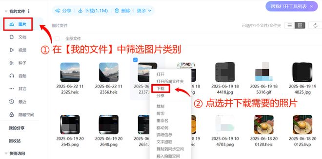 照片恢复软件推荐_什么手机软件可以还原图片_如何恢复误删的照片
