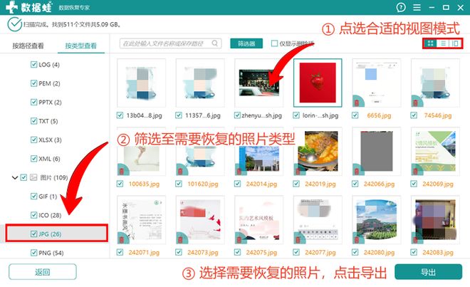 什么手机软件可以还原图片_如何恢复误删的照片_照片恢复软件推荐