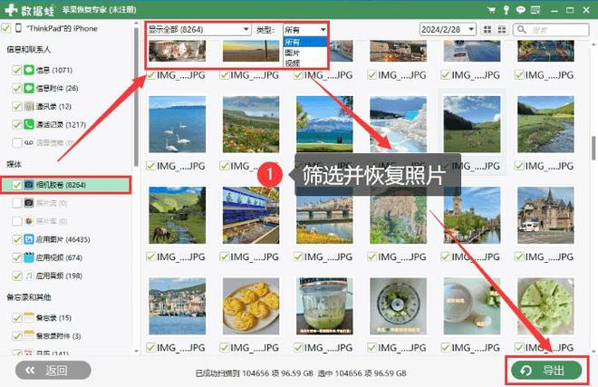什么手机软件可以还原图片_苹果手机照片误删恢复教程_苹果照片删除恢复方法