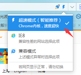 2345王牌浏览器