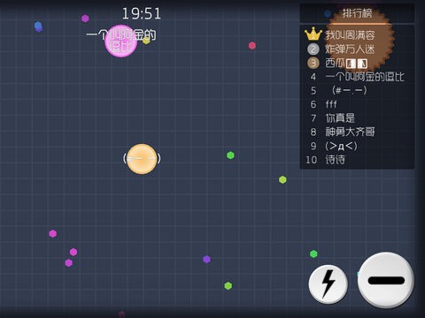 球球大作战
