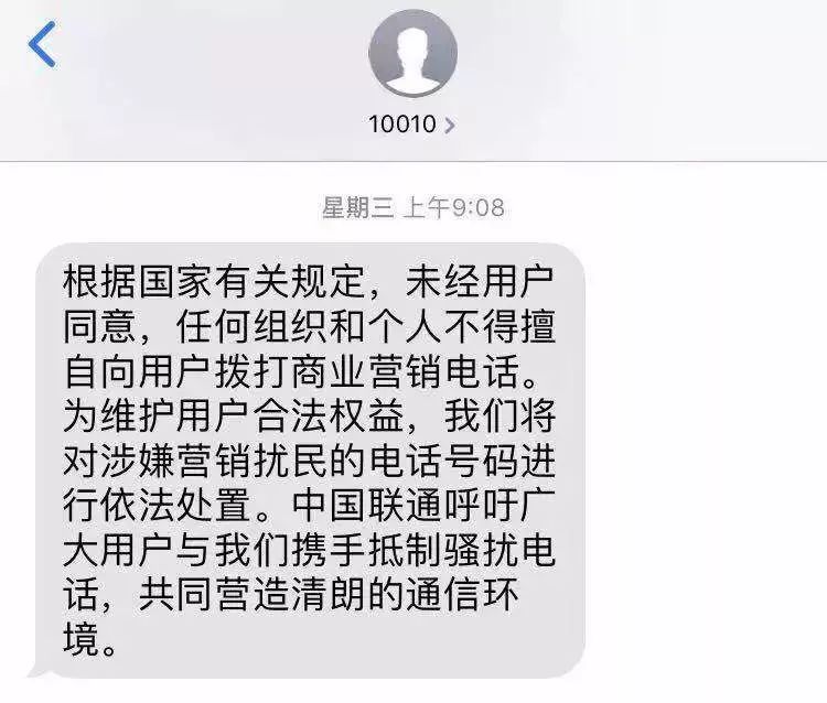 工信部规定_呼叫限制是手机还是卡_骚扰电话治理