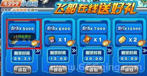 赛尔号异能原石怎么得？这几种方法你知道吗？