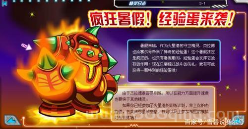 赛尔号分子密码怎么用？老玩家教你快速上手！
