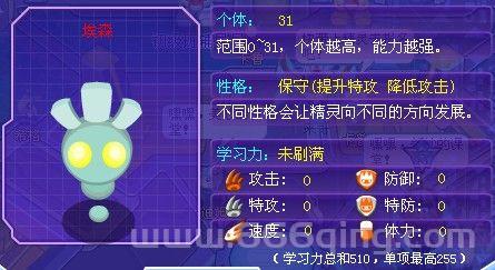 赛尔号埃尔夫怎么配招？这样搭配伤害最高！