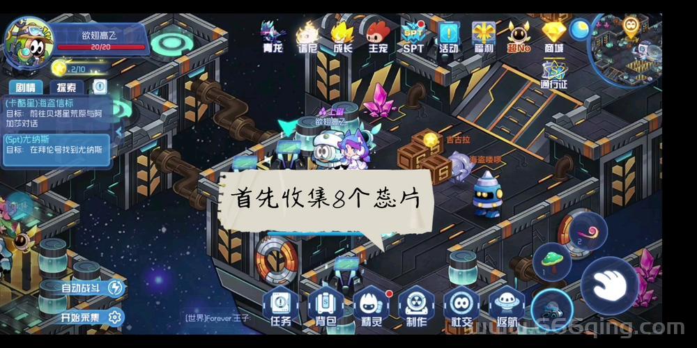 赛尔号神秘空间怎么打才快？新手看这篇攻略就够了！