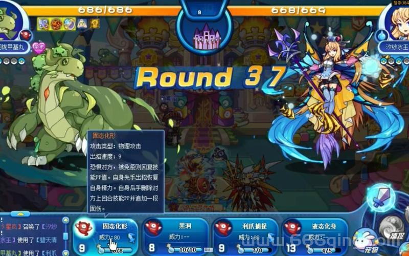 洛克王国小甲基丸有什么用？用途和获取方法详解！