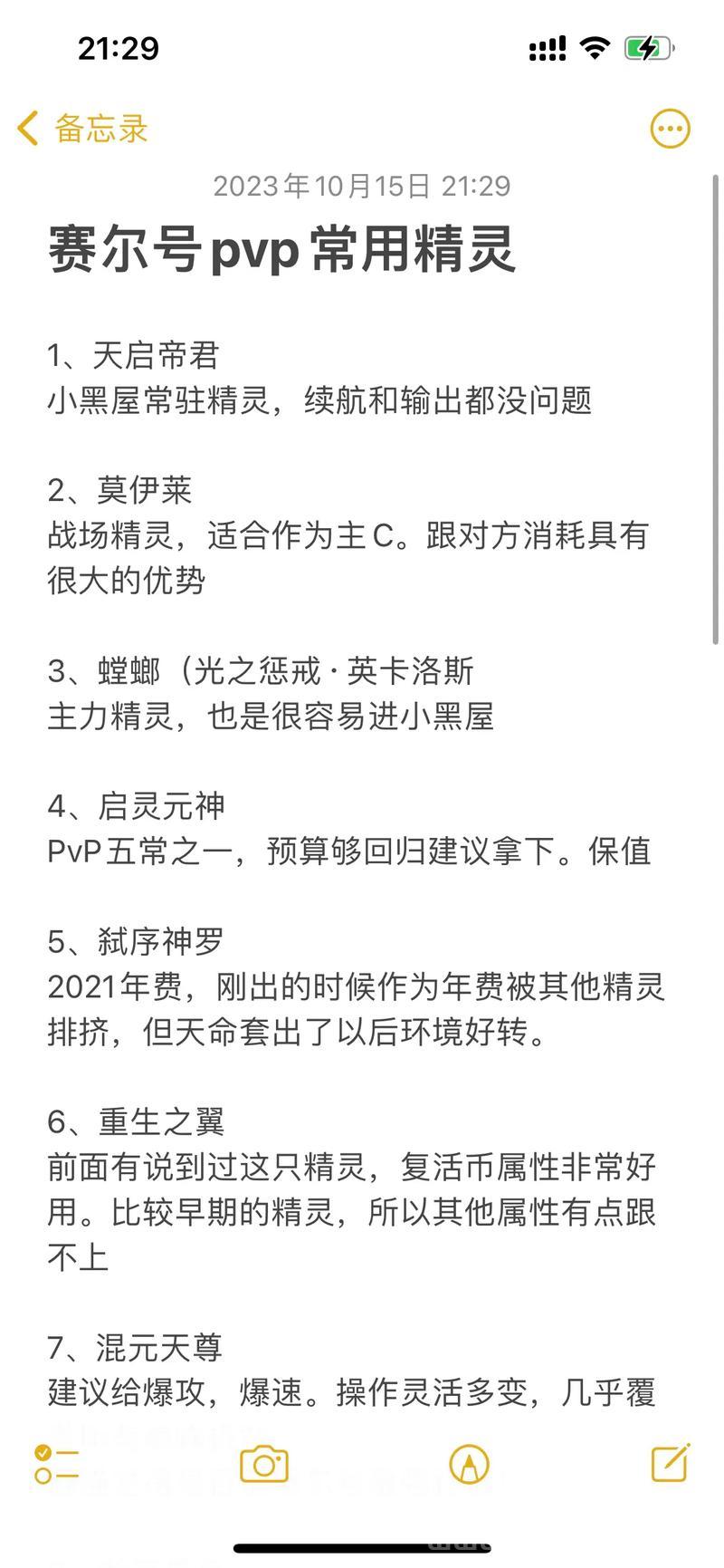 赛尔号稀有精灵出现时间表，抓住机会捕捉稀有精灵！
