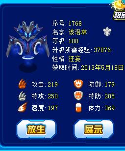 赛尔号该隐刷什么技能石？高玩推荐搭配！