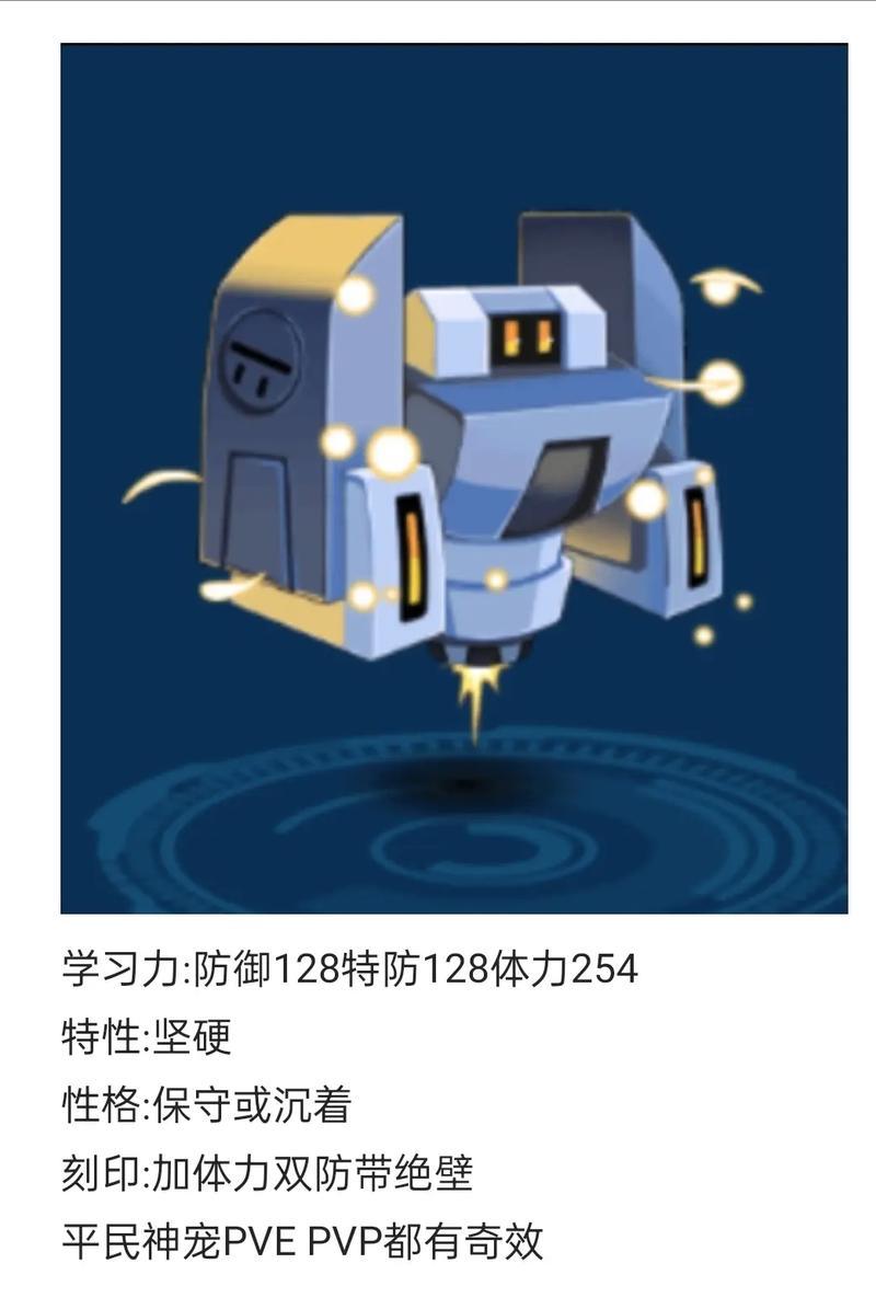 赛尔号玄武技能表大全，让你轻松掌握技能搭配！
