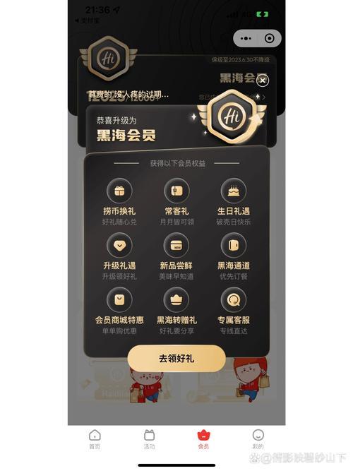 财付通会员有哪些好处？了解这些会员特权很实用！