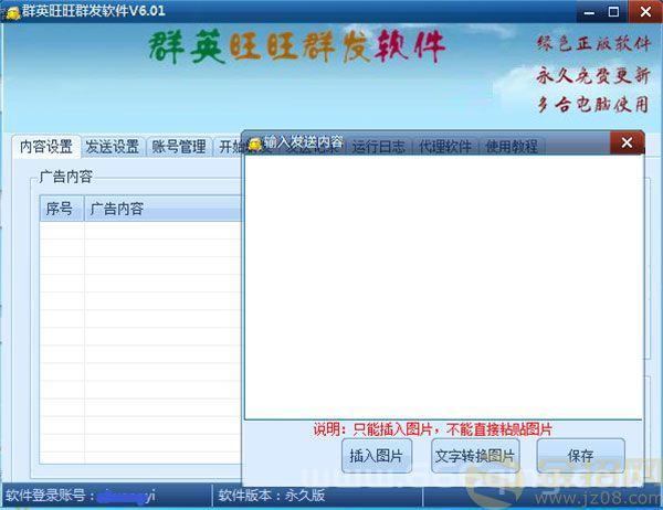 友邦旺旺群发好用吗？真实用户体验分享！