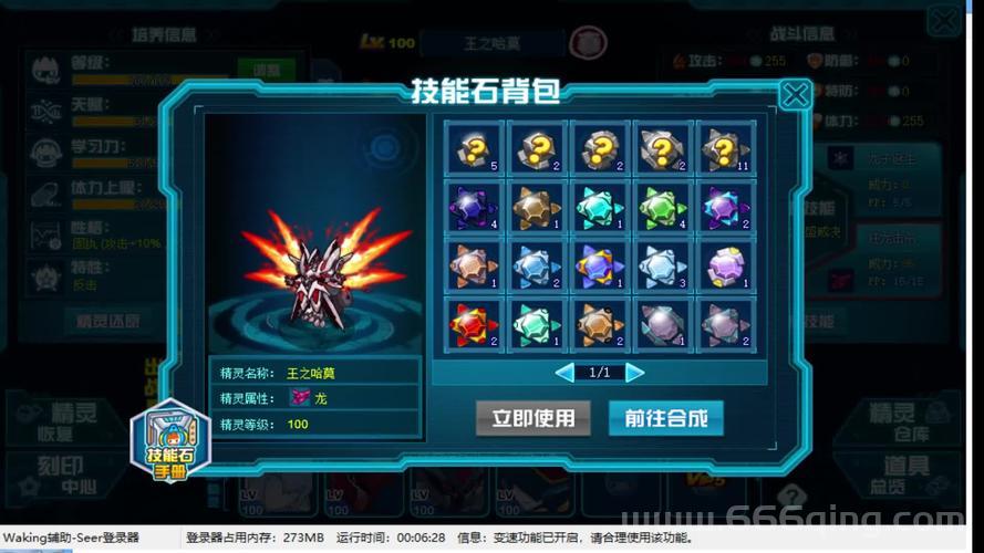 赛尔号技能石怎么得？新手必看获取途径汇总！