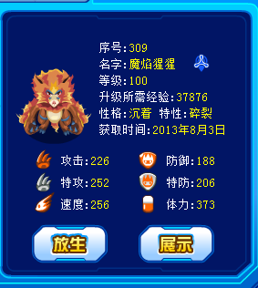赛尔号技能石怎么得？新手必看获取途径汇总！
