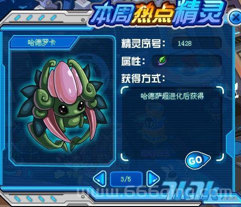 赛尔号卡鲁克斯怎么进化？一分钟带你了解详情！
