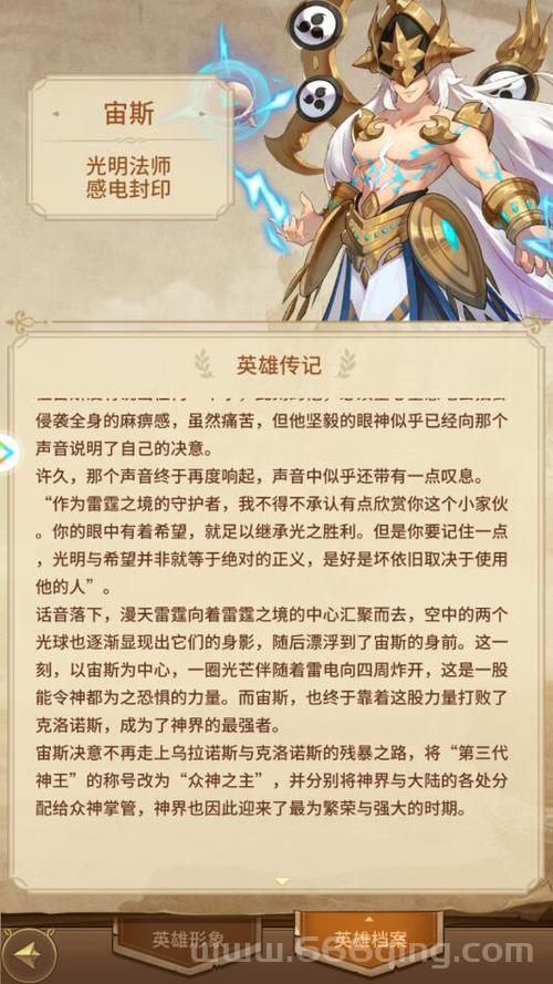 赛尔号宙斯厉害吗？看完这篇你就全明白了！