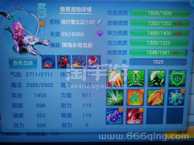 神武坐骑怎么弄？解答关于坐骑获取的各种常见问题。