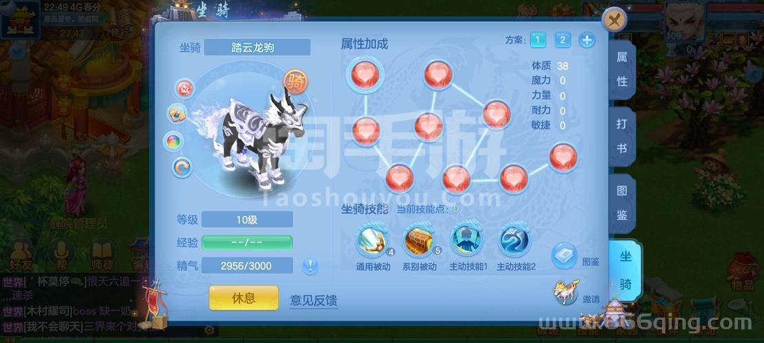 神武坐骑怎么弄？解答关于坐骑获取的各种常见问题。