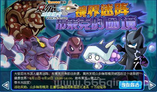赛尔号帕里斯厉害吗？看完这篇你就知道了！