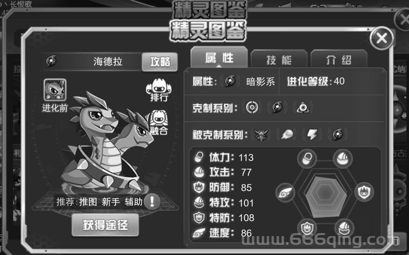 赛尔号海德拉用什么阵容好？大佬推荐的配置！