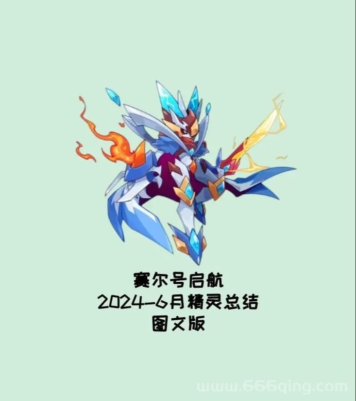 赛尔号性格大全来了！快来看看你的精灵啥性格！