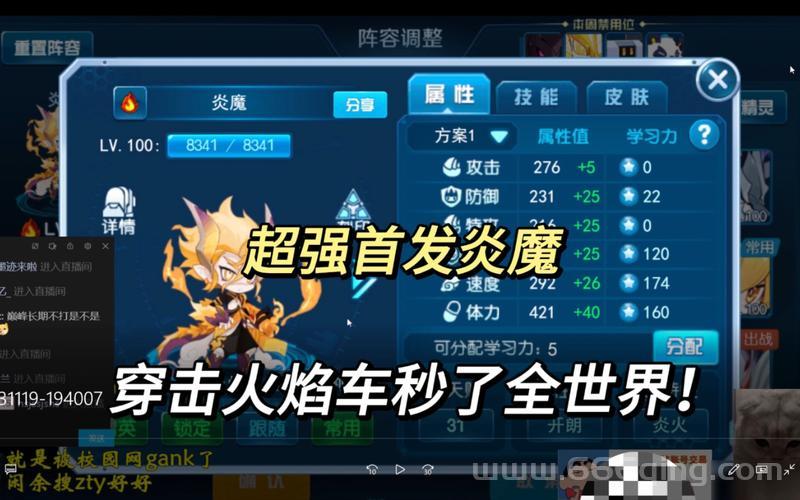 赛尔号炎魔刷什么输出高？这样刷保证伤害最大化！