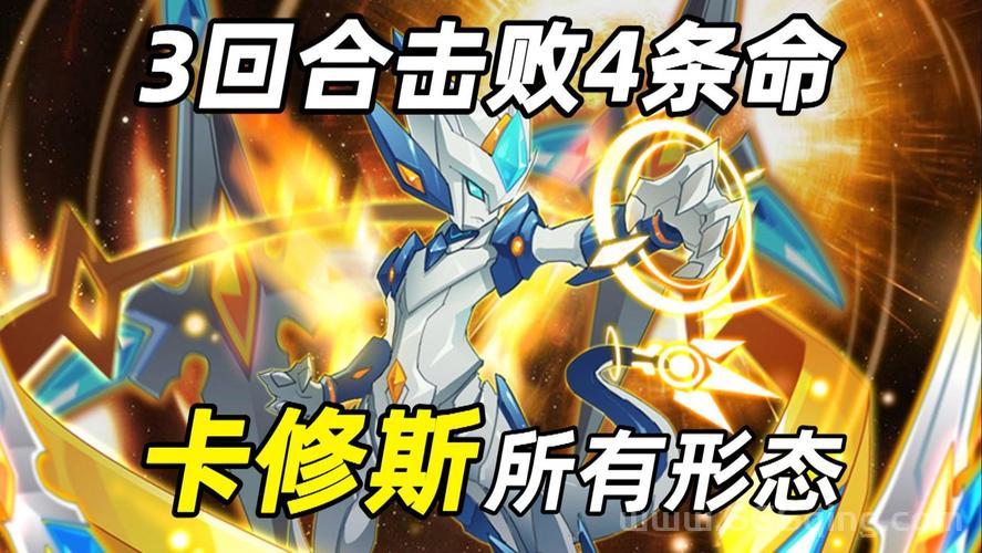 赛尔号卡修斯怎么培养？这样做可以提升战斗力！