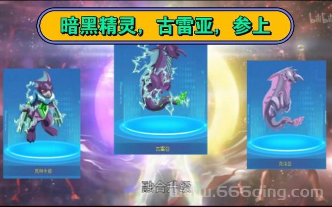赛尔号古雷亚平民能获得吗？不氪金也能玩！