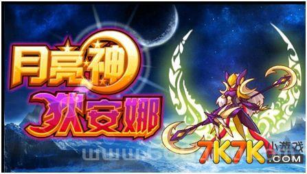 赛尔号伊娃技能解析，这样搭配对战更强力！