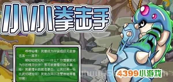 赛尔号加格洛特怎么培养？最强加点攻略看这篇就够了！