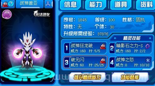 赛尔号战神盖亚怎么得？获得方法和技巧分享！