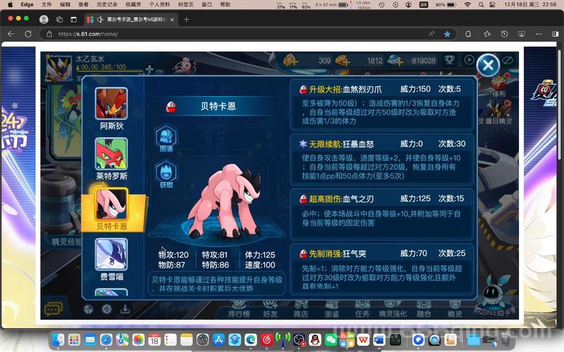 赛尔号特攻和速度怎么提升？这几个方法很有效！