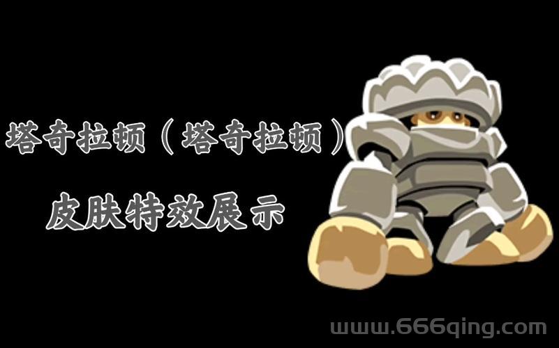 赛尔号塔奇拉顿好用吗？来看看大家怎么说！