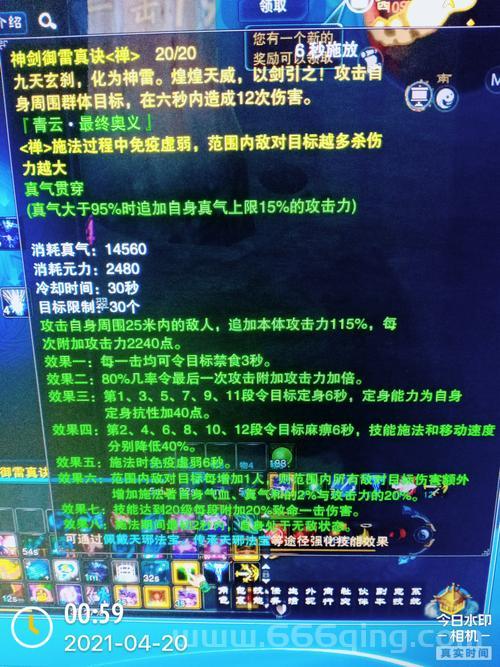 诛仙无敌剑魔如何快速升级？老玩家经验分享！