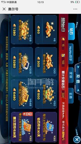 赛尔号挂安全吗？使用外挂会被封号吗？