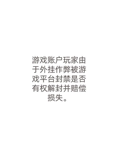 赛尔号挂安全吗？使用外挂会被封号吗？