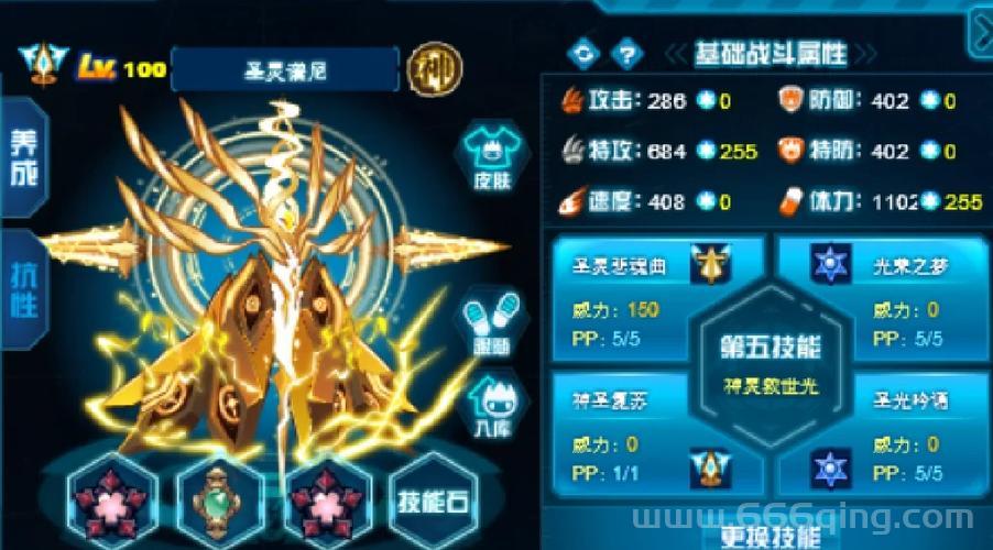 赛尔号浅蓝怎么培养？平民玩家培养方案分享！