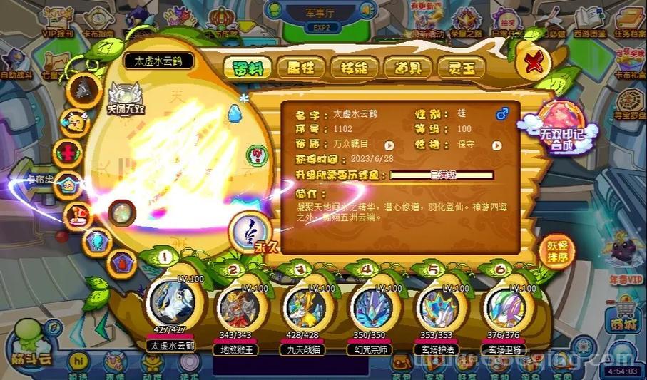 谁有卡布西游100级的号和密码？分享一下呗！