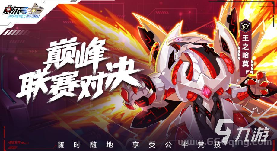 赛尔号依卡劳特解析来了！巅峰必备精灵推荐！