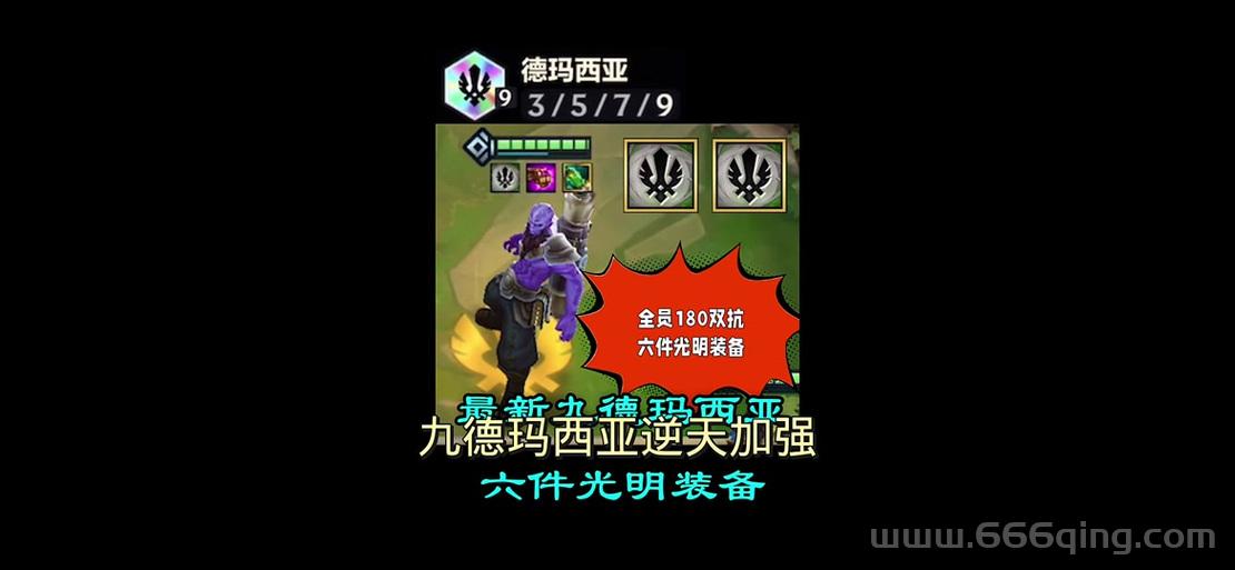 谁说德玛只能肉？ap德玛出装让他秒变法王！