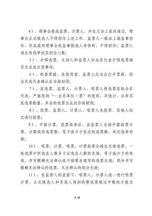 行会公告怎么发布？手把手教你操作！