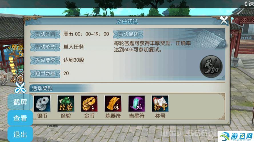 诛仙手游新手怎么玩？老玩家教你快速上手！