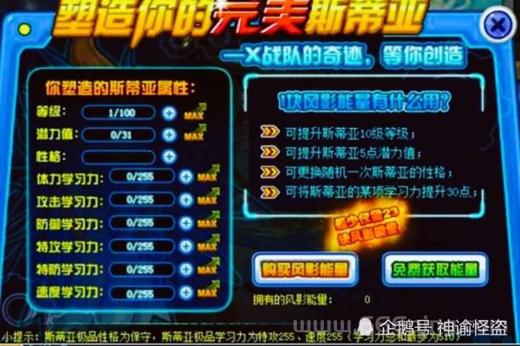 赛尔号刷米币攻略大全，教你轻松获得大量米币！